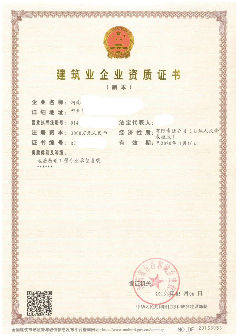 華豐巖土資質(zhì)副本.jpg