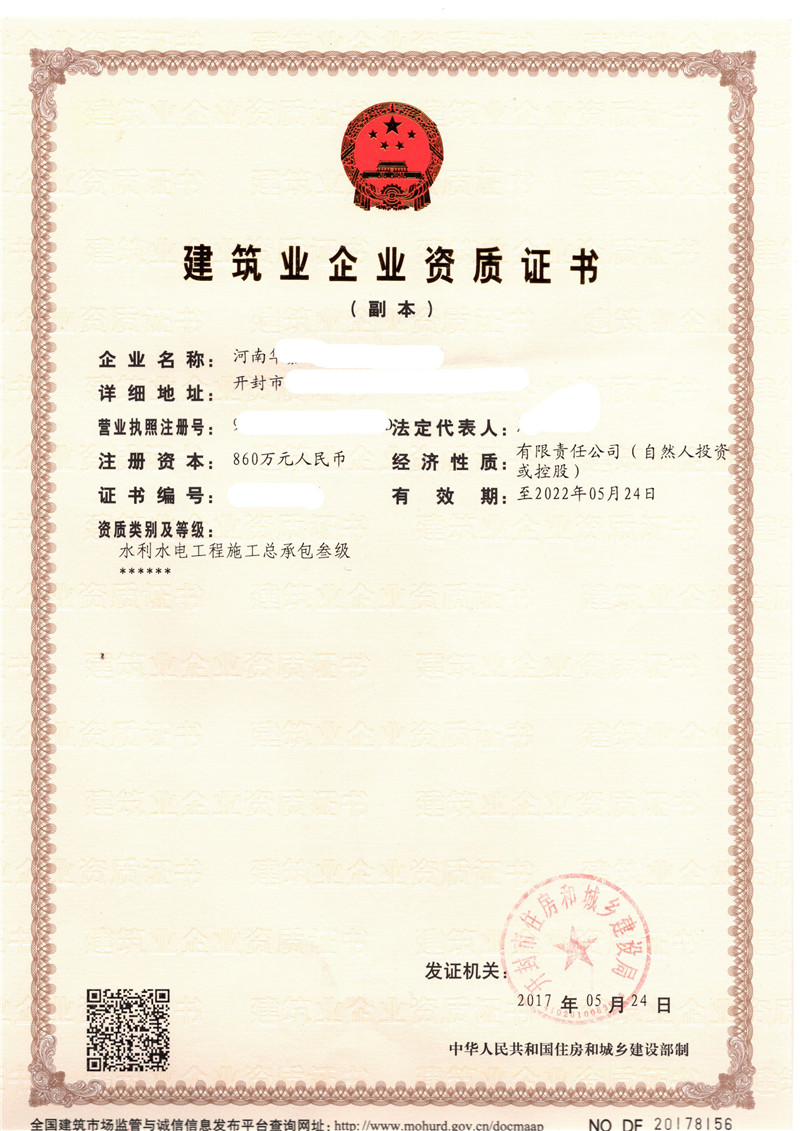 華嘉水利 (2).jpg