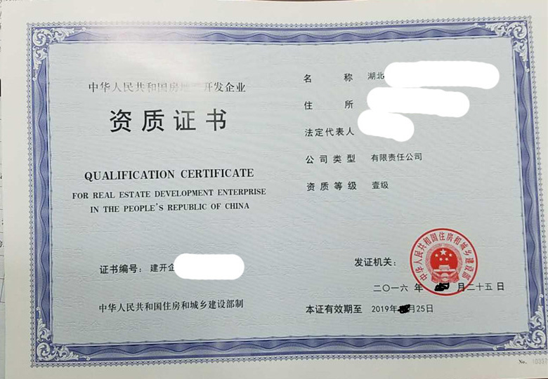 南德一級(jí)資質(zhì)處理版.jpg
