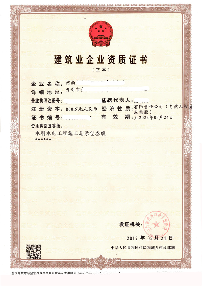 水利水電工程施工總承包三級