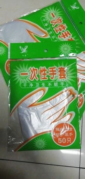 一次性手套义乌厂家直销2元商品批发全透明一次性手套卫生干净